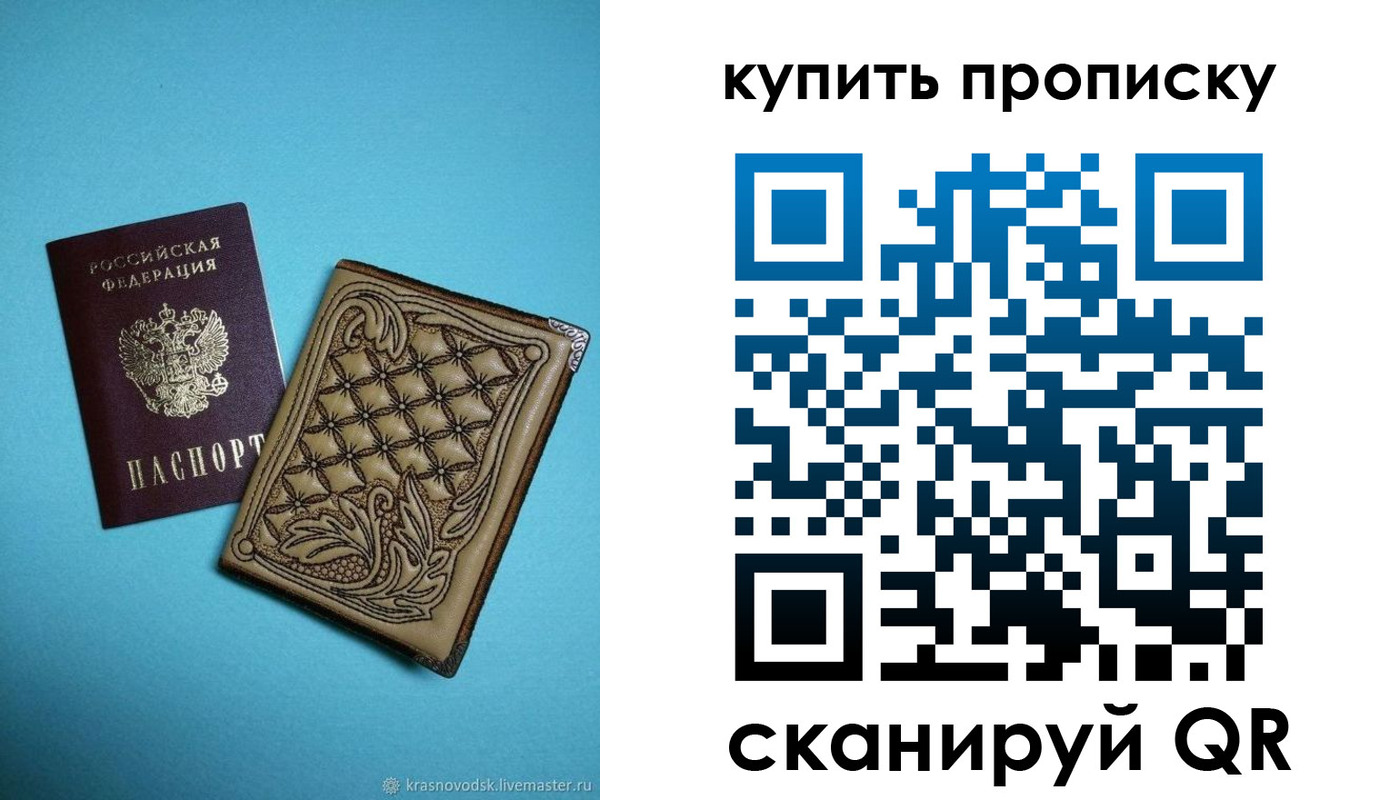временная регистрация надежно в Лодейном Поле