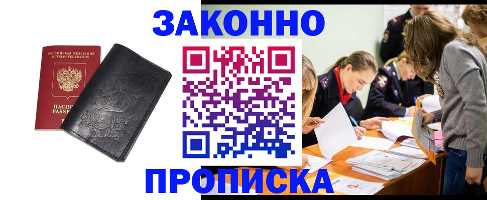 временная регистрация адрес в Лодейном Поле