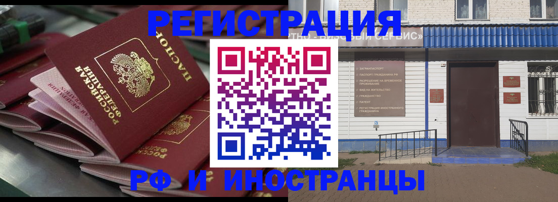 временная регистрация в квартире в Лодейном Поле